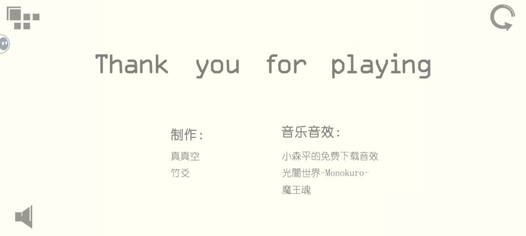 通关了，玩了整整一晚上花了4.9小时通关 2