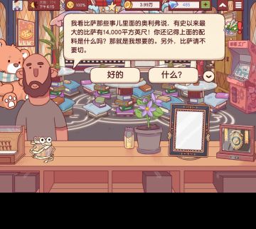 有点像老师复习课提问😇