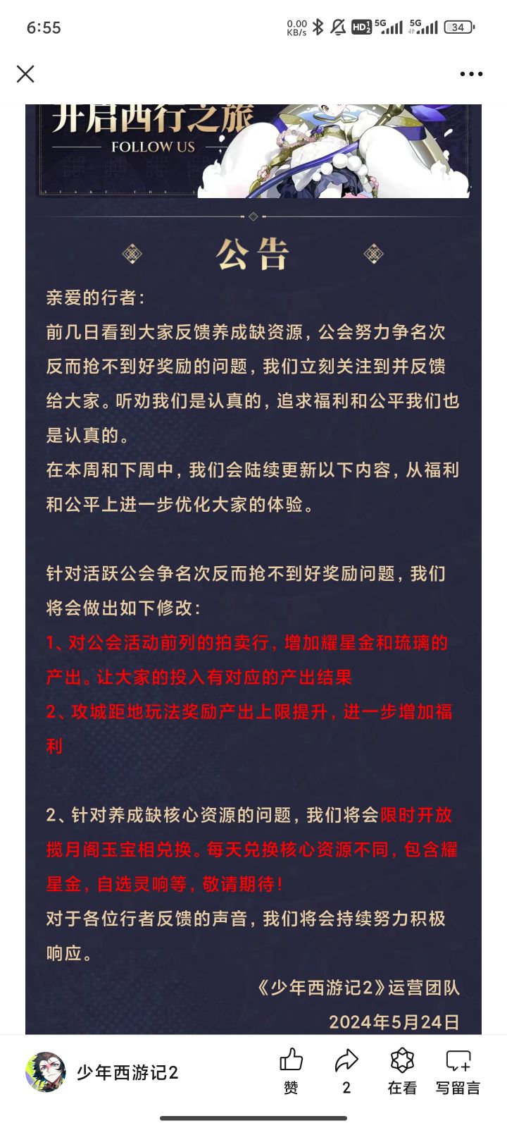 只能说确实听劝截图