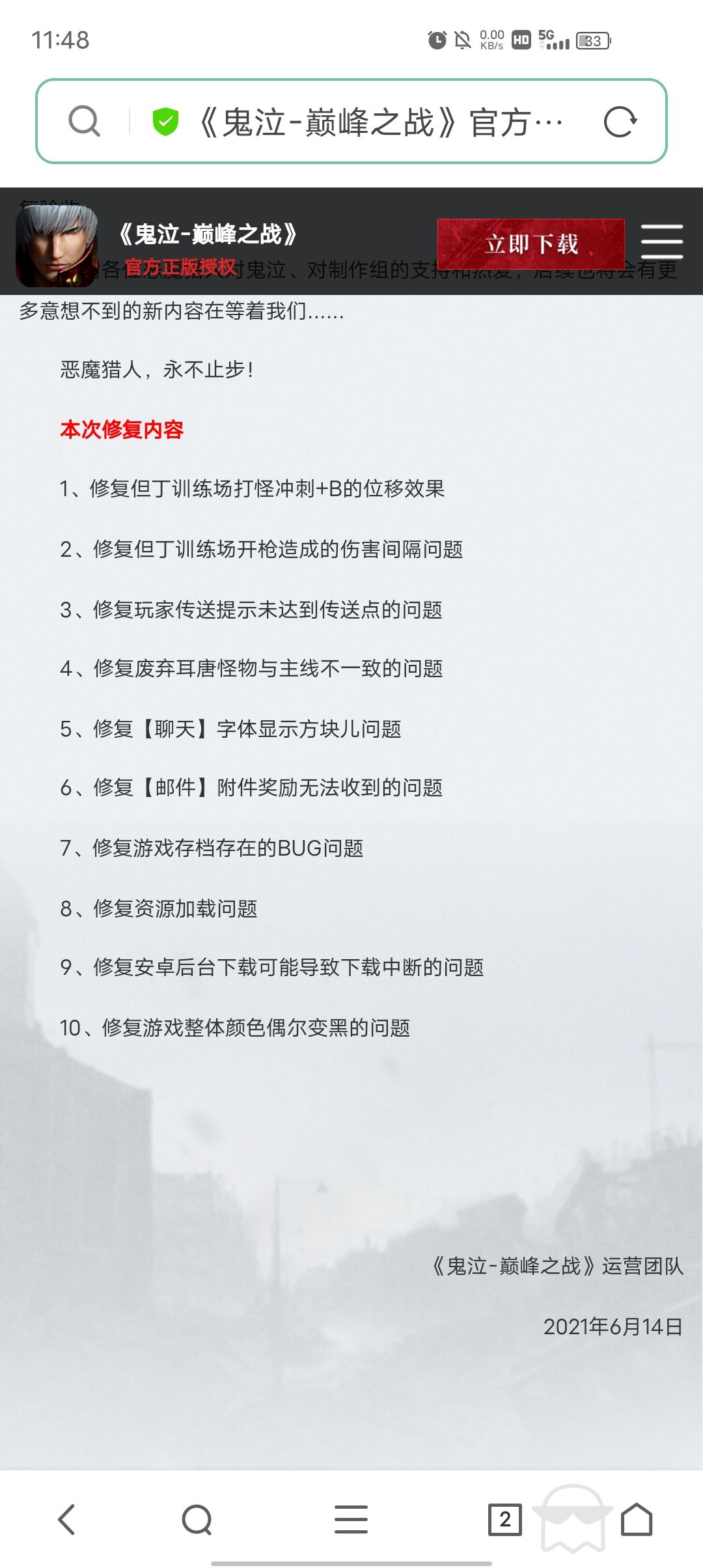动态图片 2