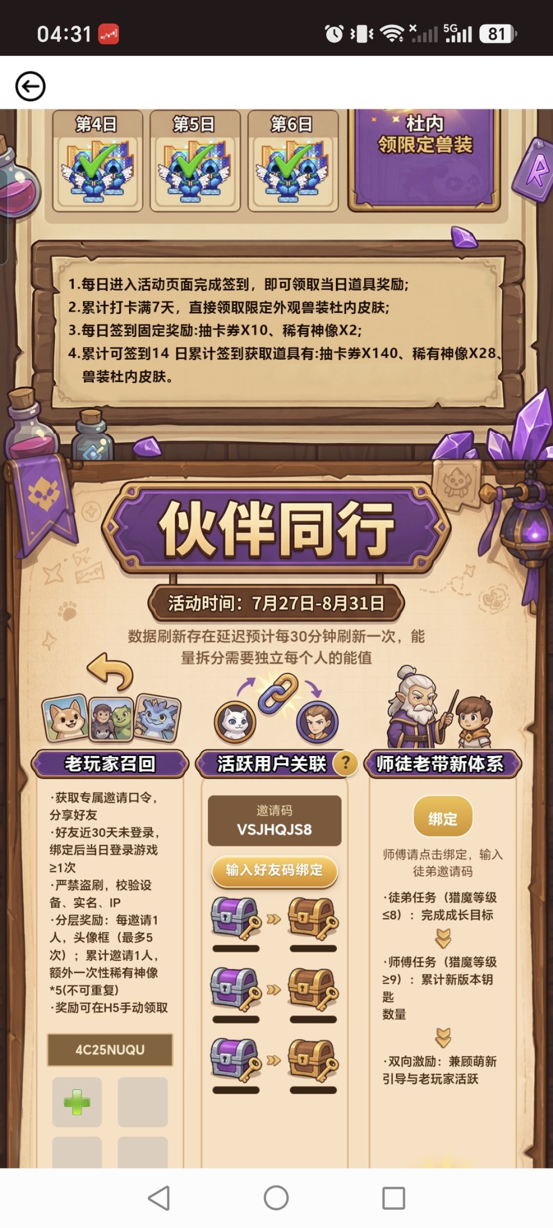 求活跃互绑VSJHQJS8 1
