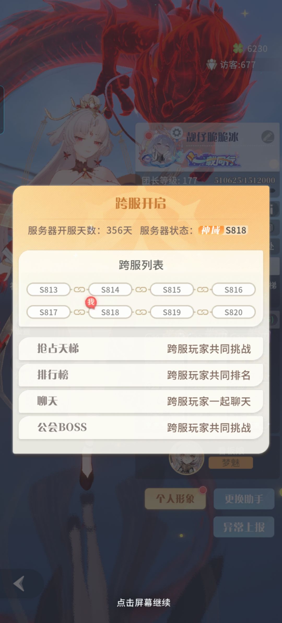 零氪356天40亿战力记录 2