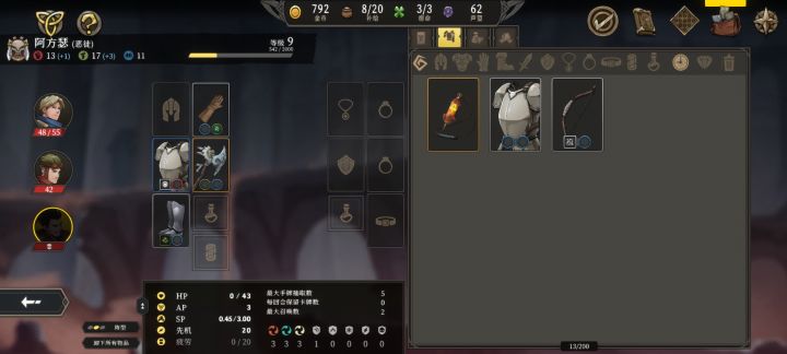 这游戏有些物品不知道要怎么使用截图