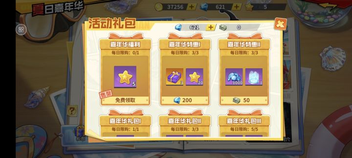 200钻石的要买吗?截图
