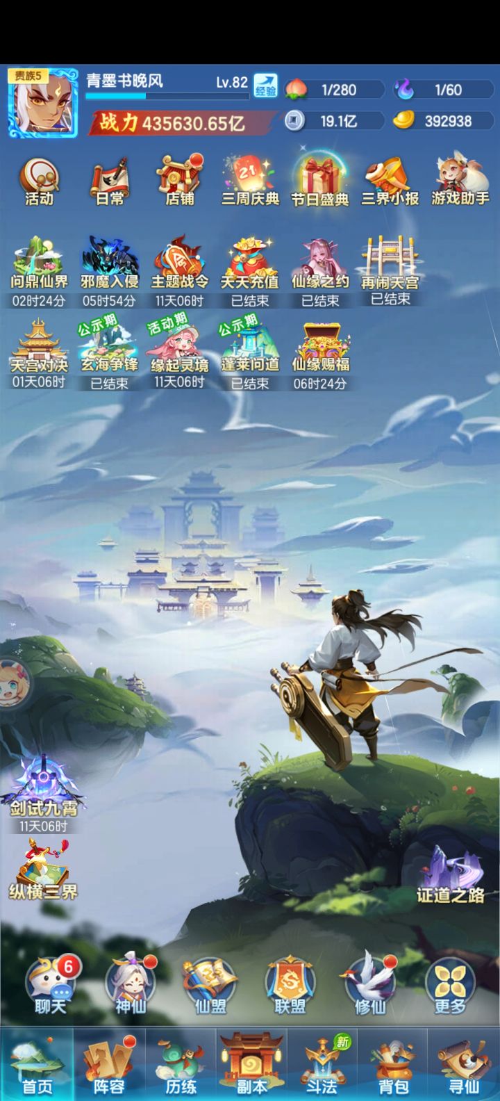 第18天截图