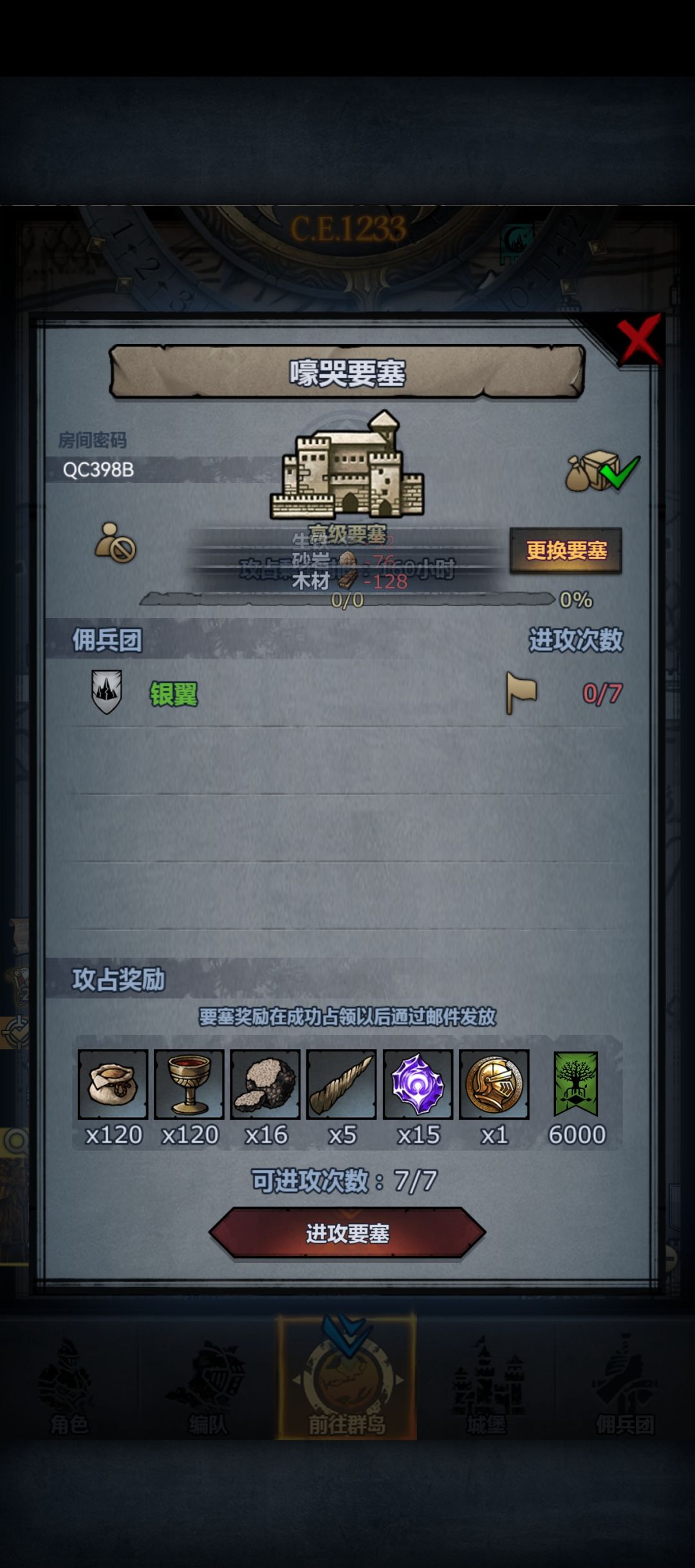 周车,人满收 3