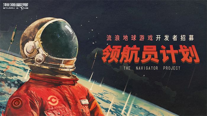 流浪地球2都没有出就出游戏，不会是没❗ 2