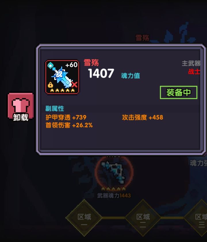 什么时候出克罗塞尔,还有卡茜的炼狱之路截图