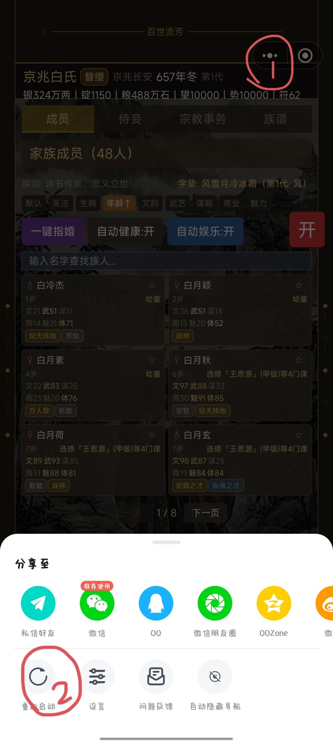 桀桀桀发现回档刷孩子的方法了截图