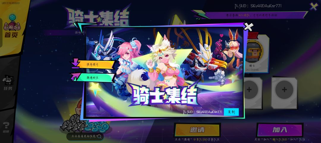 元气集结(ง•̀_•́)ง 1