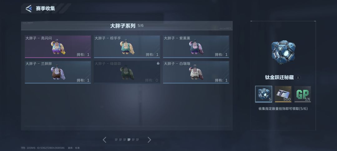 收挂饰,换挂饰 2