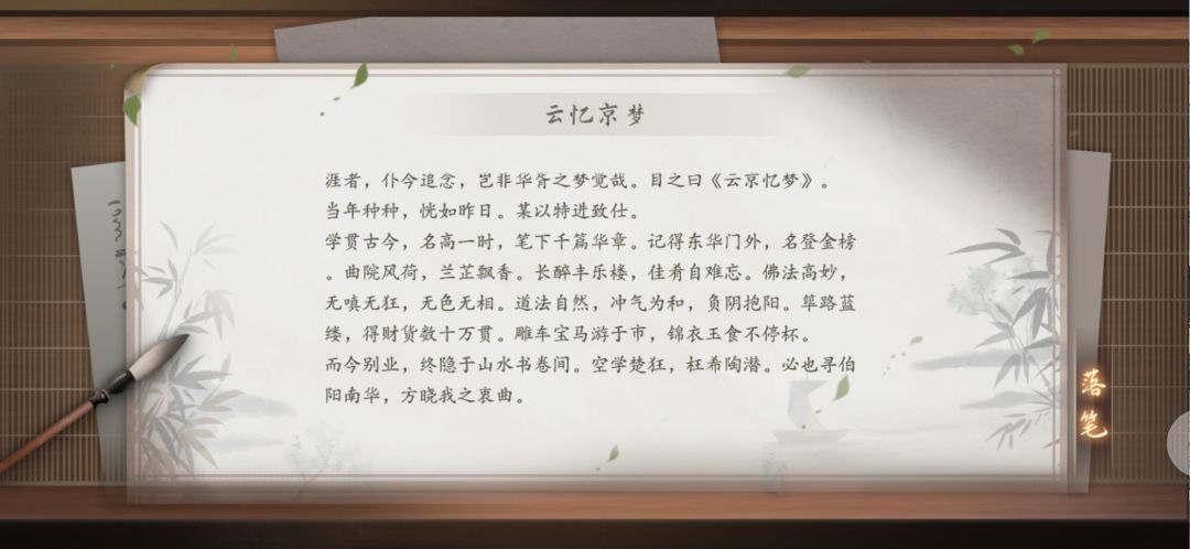 游戏体验 3
