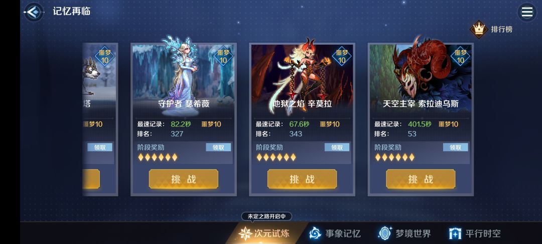低练过噩梦10截图