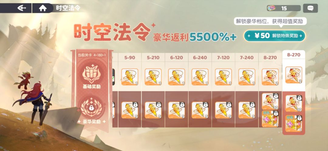 秀下自己账号 5