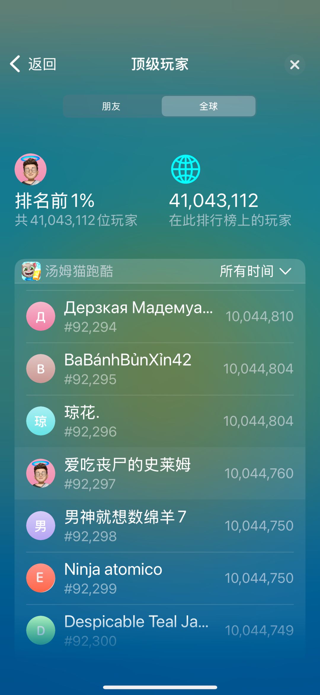 一千万分!!! 3