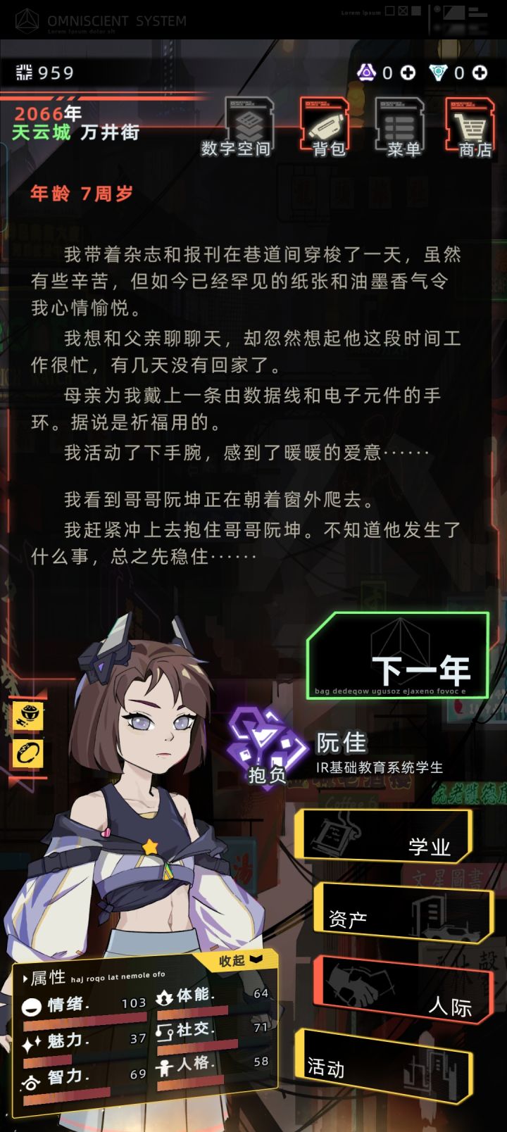【已解决】随机事件_哥哥向窗外爬去截图