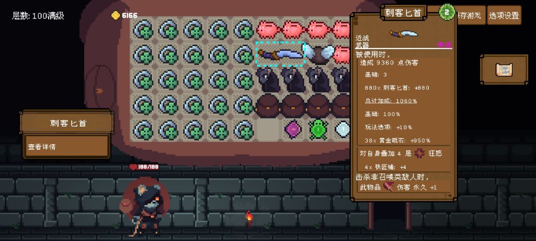 百层留念～截图