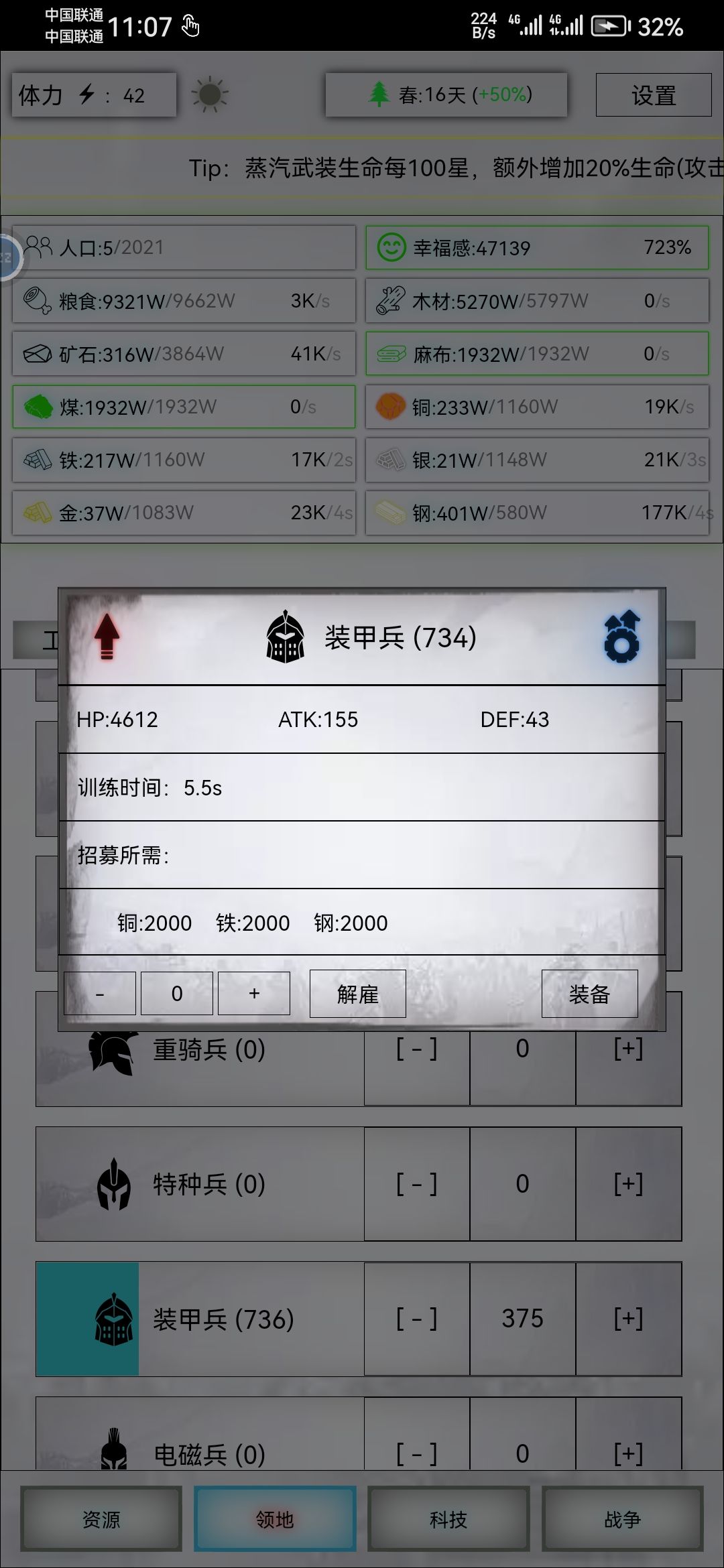 伤害数据不对劲啊 2