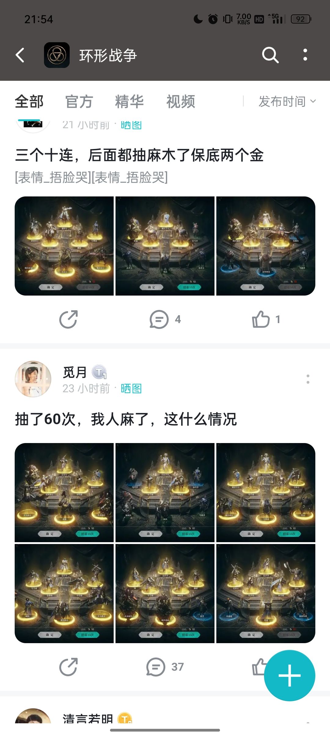 该死 1