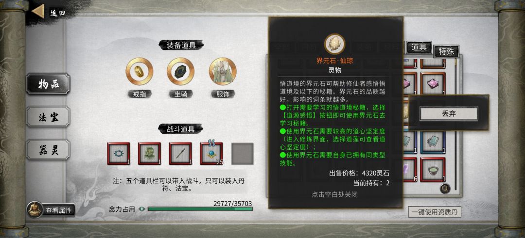 双生并蒂奇遇奖励攻略 2