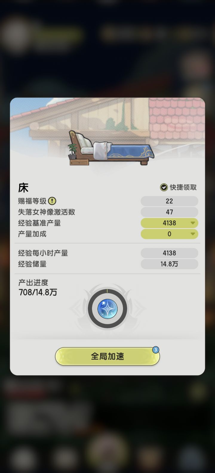 时间结晶什么时候用合适截图