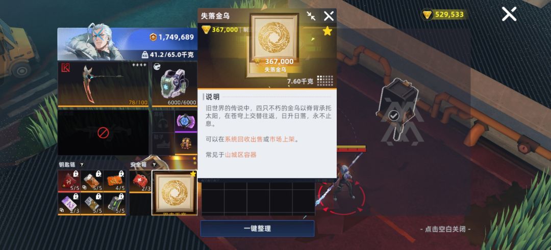 删档前一夜 4