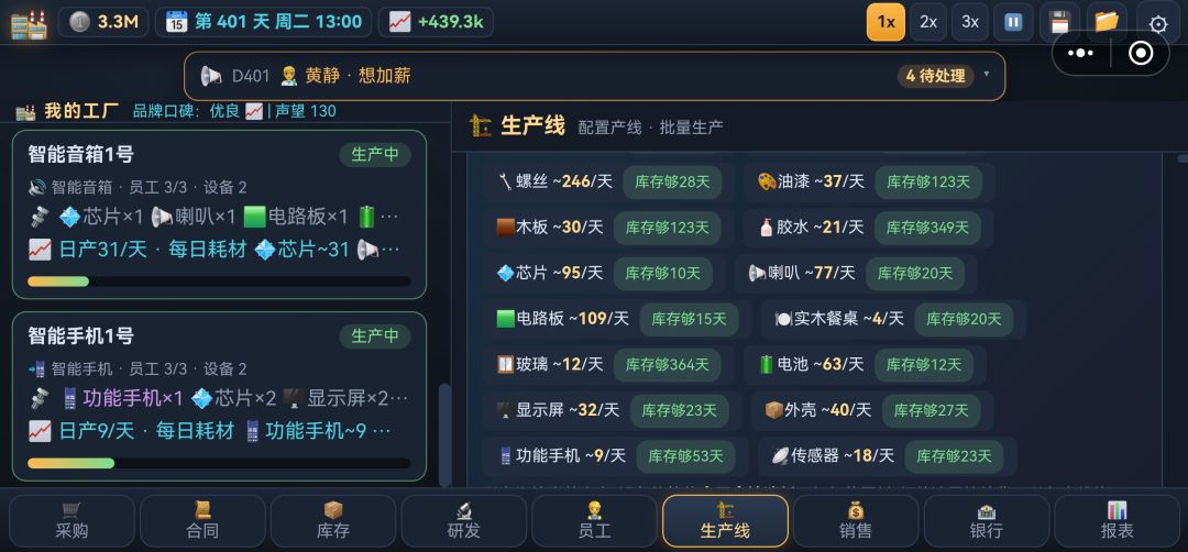 新手教程攻略 4