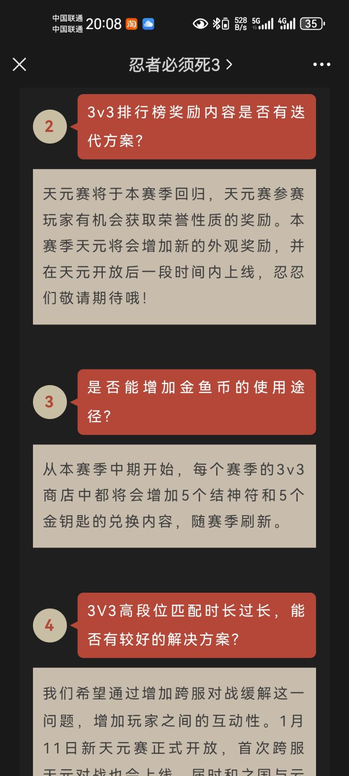 什么叫金鱼币截图