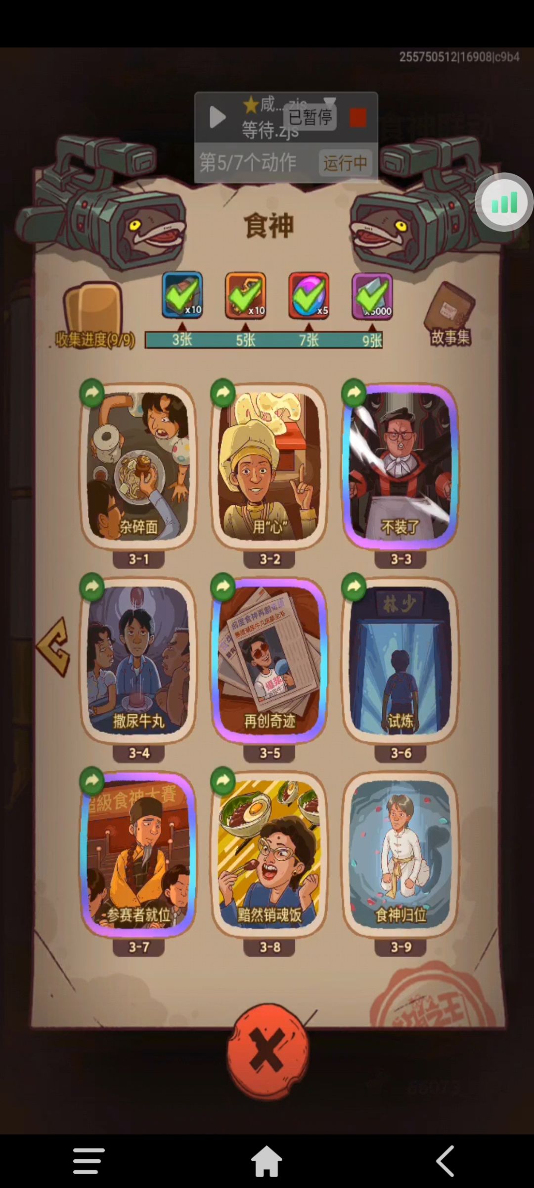 换喜剧之王1-4,ID371914035 2
