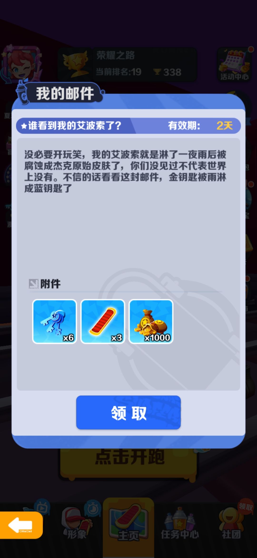 官方也是越来越癫了6 2