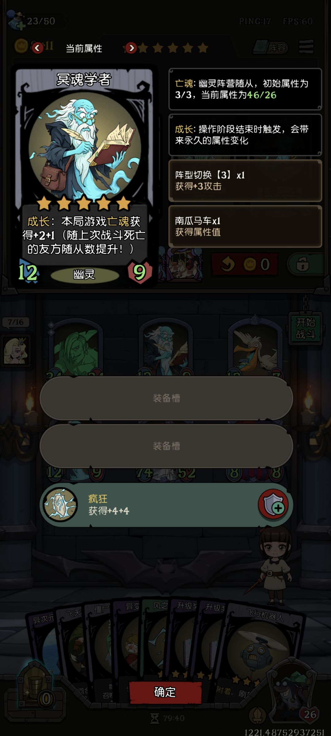 卡bug 2