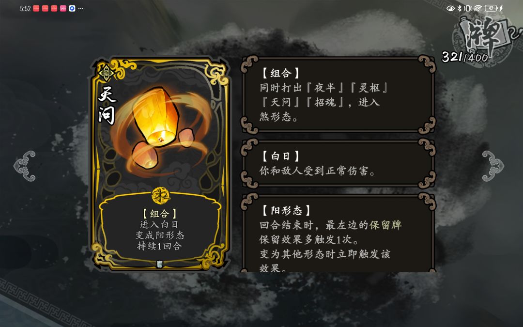 无限魂瓶流 2
