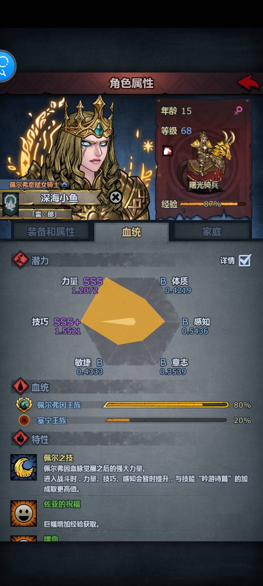 易容功能还是太伟大了 2