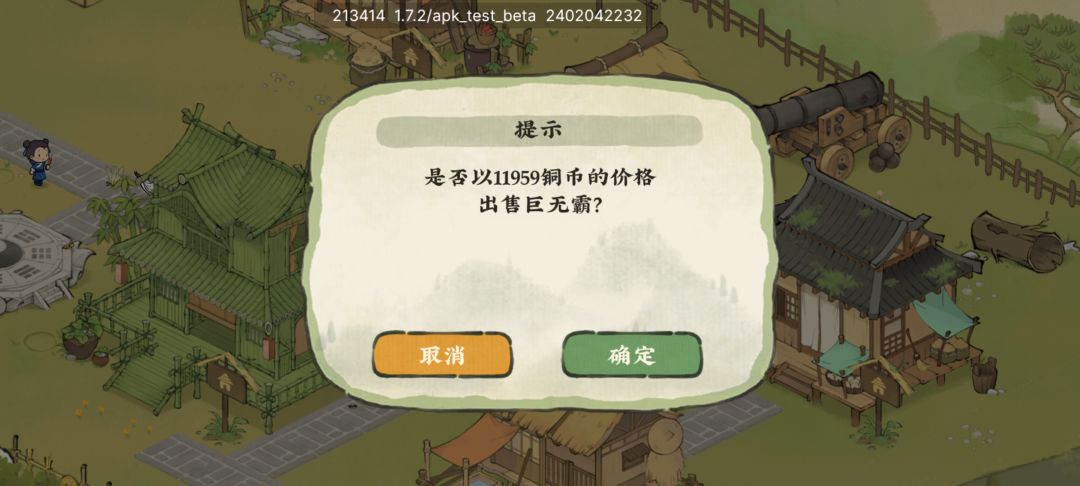 古巨鸡 2