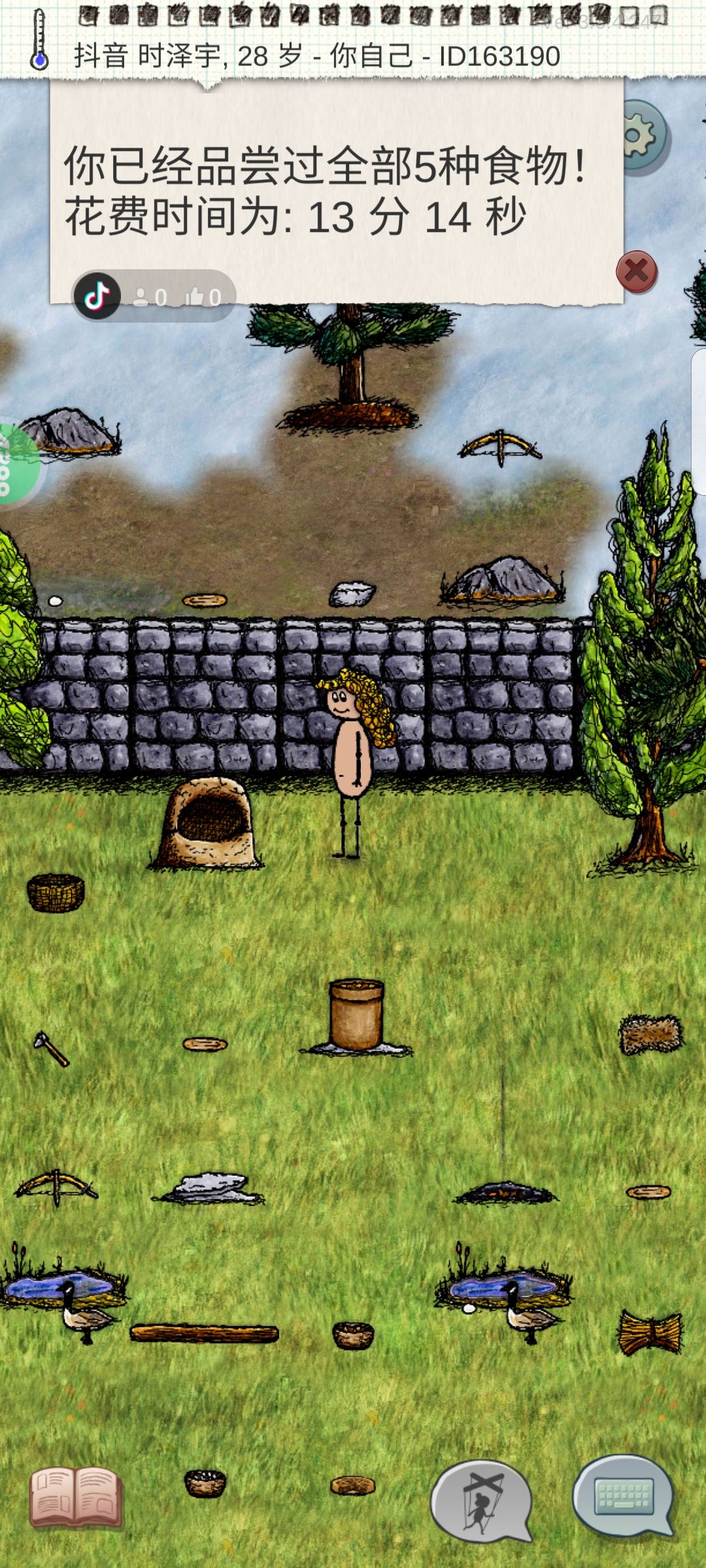 耶! 1