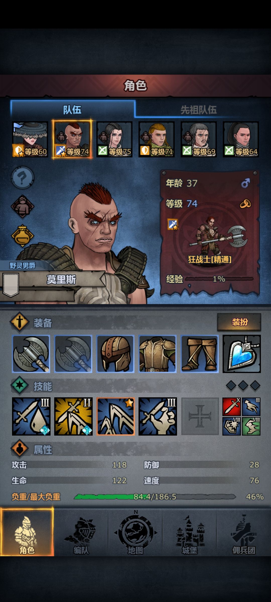 看攻略说现在狂战强 1