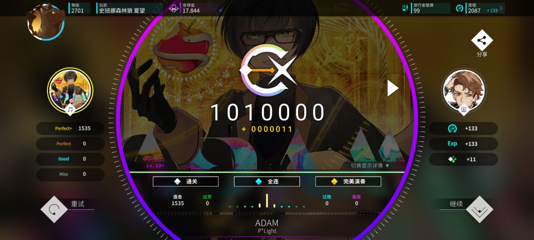 v2.24新曲慢递第二弹 2