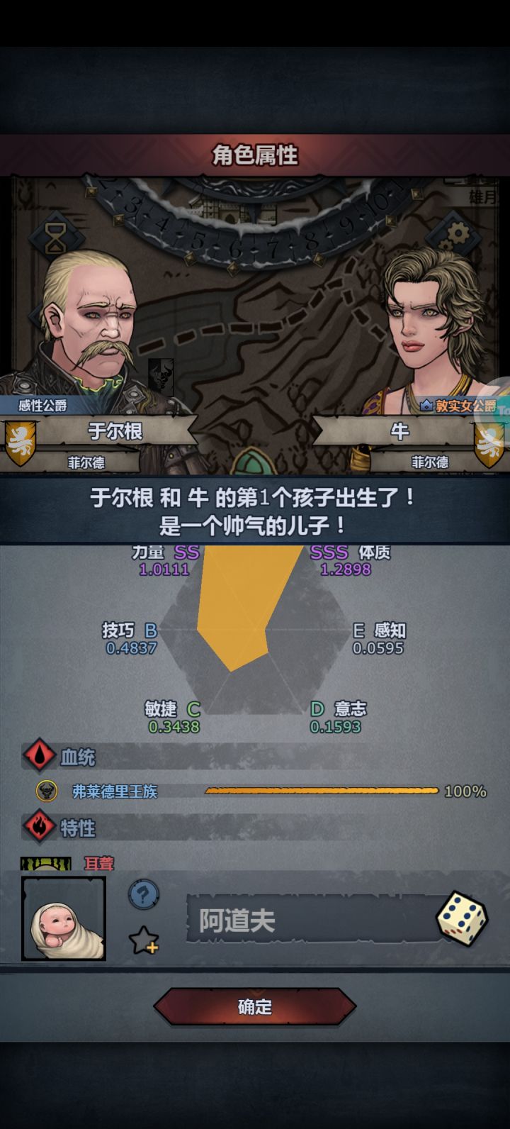 这个耳聋去不掉是吗截图