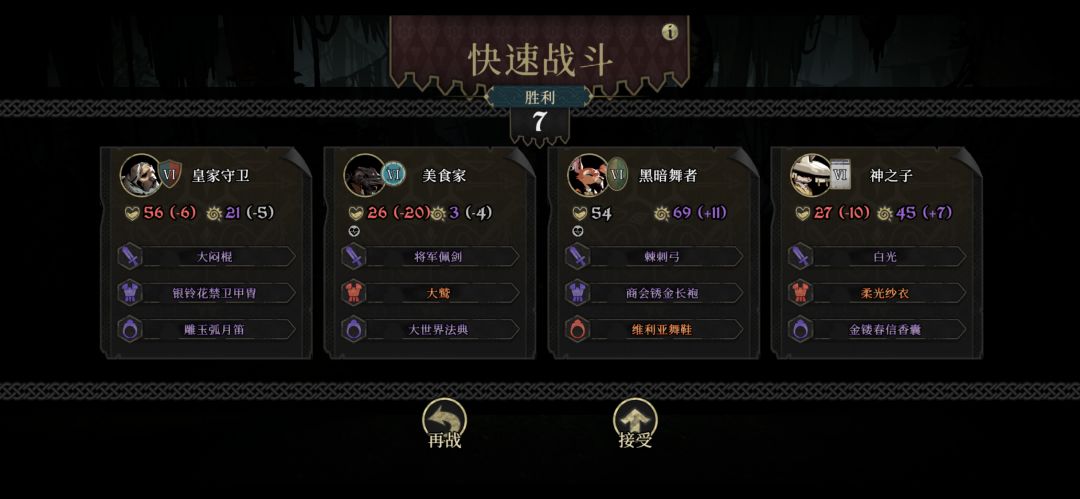传奇鱼轻松扫荡 1
