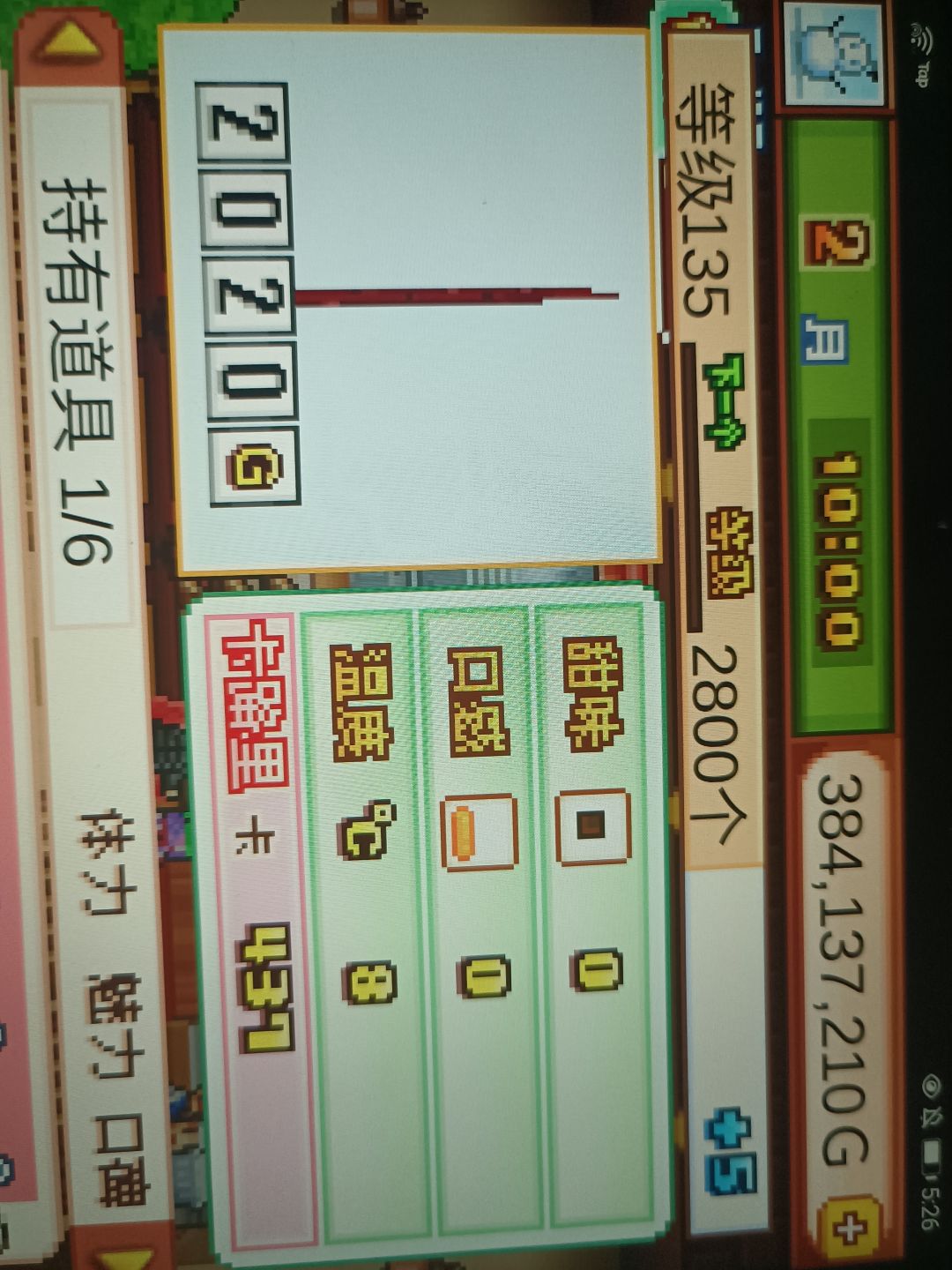 分享一下刷食材等级用的6流行配方 2