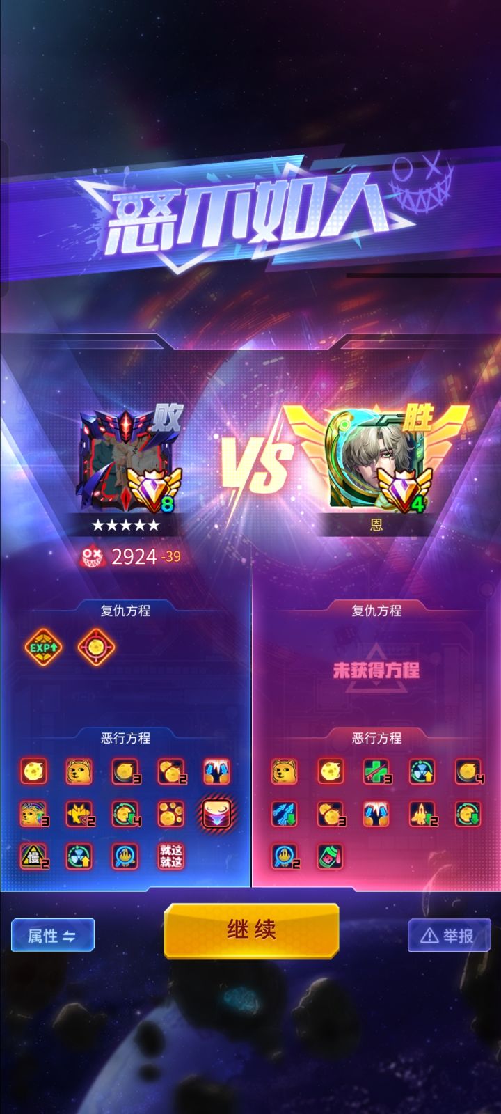 无敌外挂客服举报封号截图