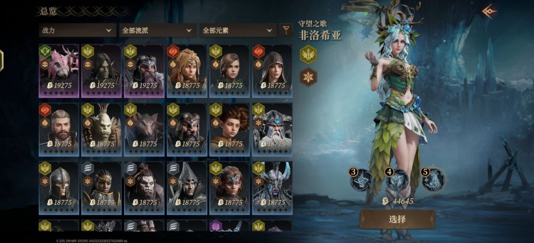 自选要那个? 5