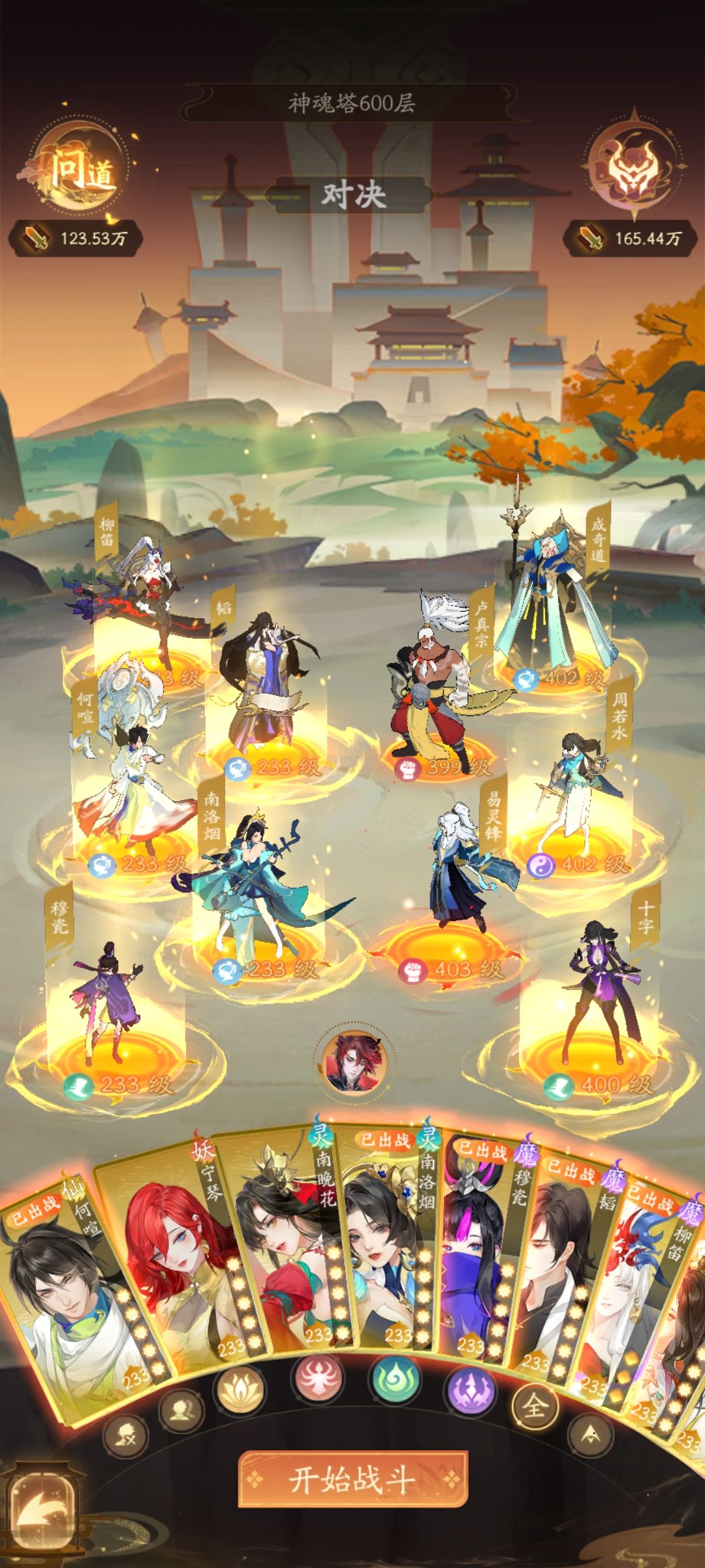 神魂塔 600 层已通关 3