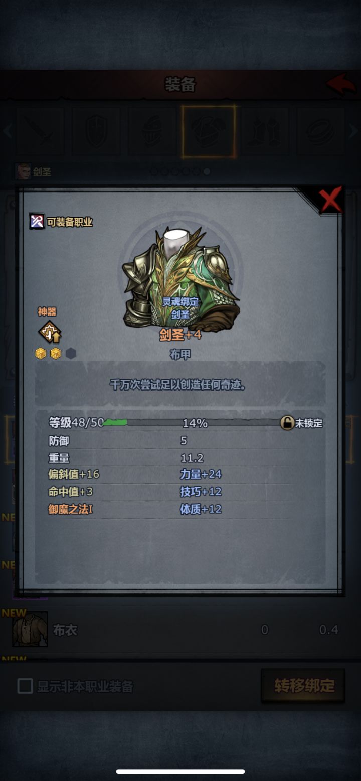 这咋回事？不是不锁就能一直注入么？截图