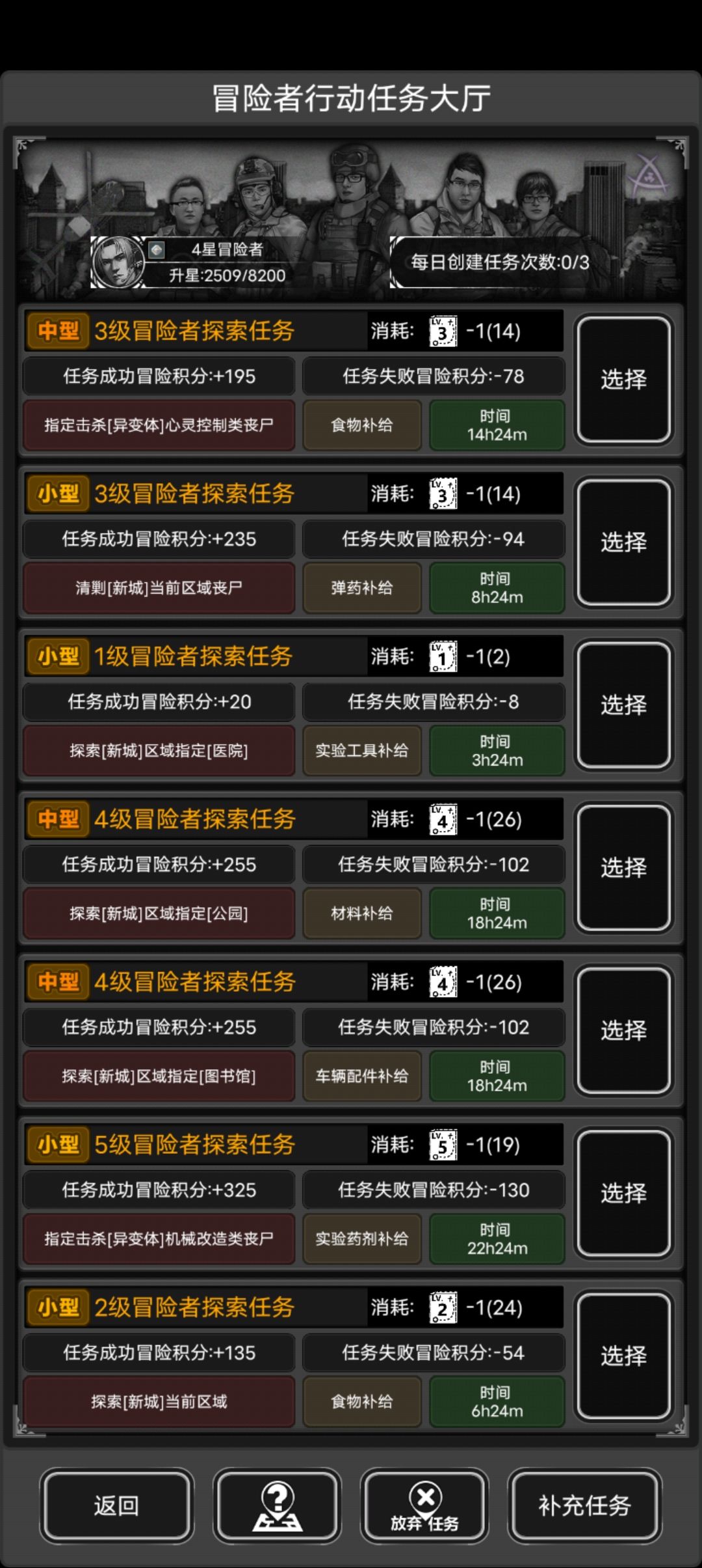 新城五级任务奖励怎么比一级还垃圾啊? 1