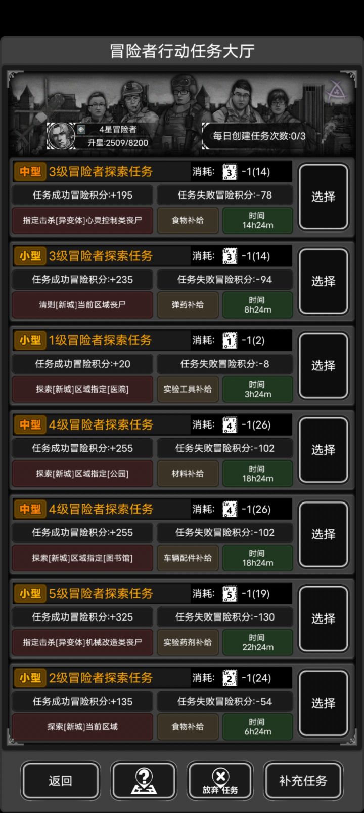 新城五级任务奖励怎么比一级还垃圾啊?截图