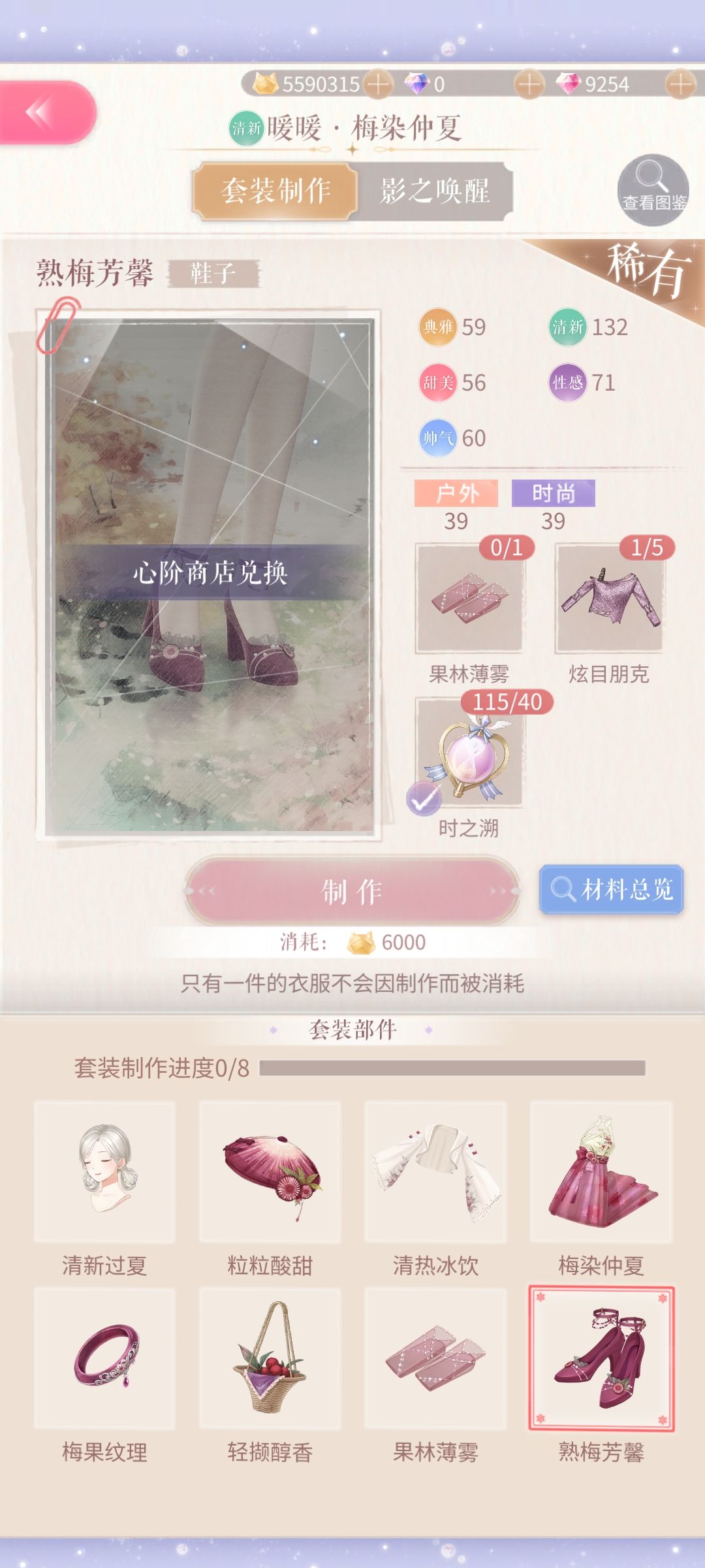 求问图纸怎么兑换 1