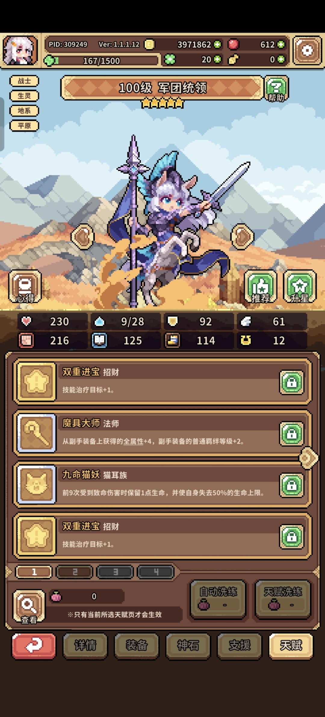 有点不想玩了喵 3