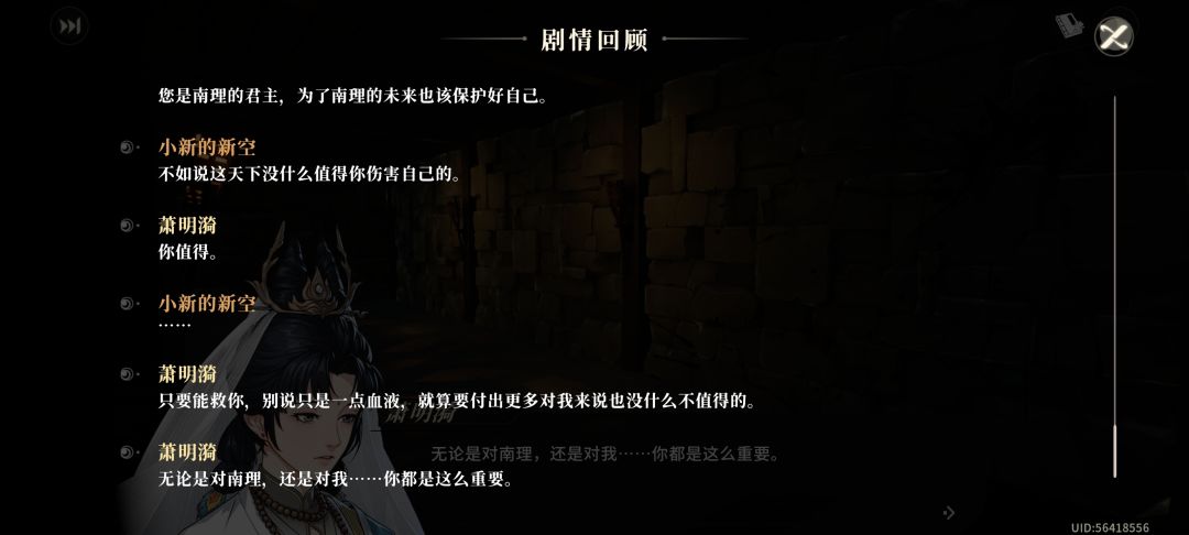 这中州也不是非去不可（含剧透） 4