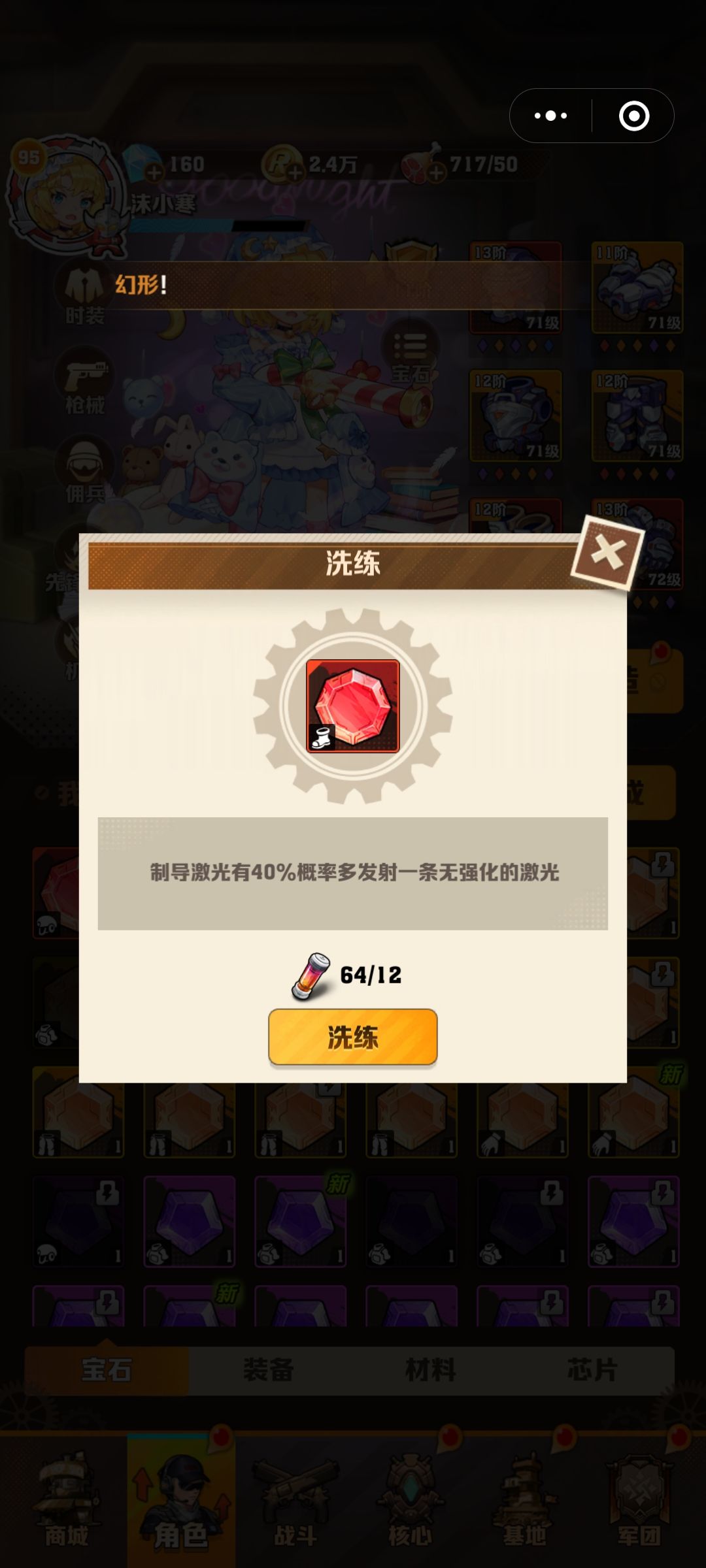 感觉这三个宝石💎没什么用啊。┑( ̄Д  ̄)┍ 2